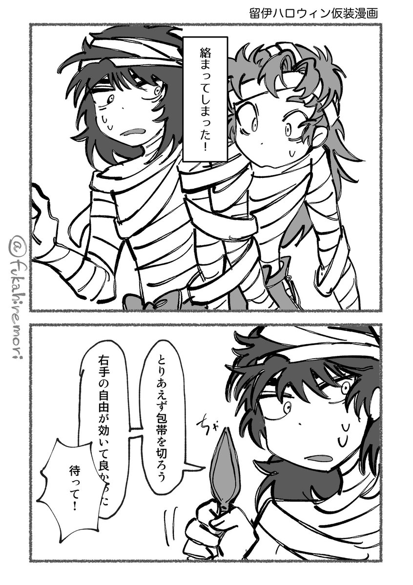 ハロウィン留伊漫画です 続きます 