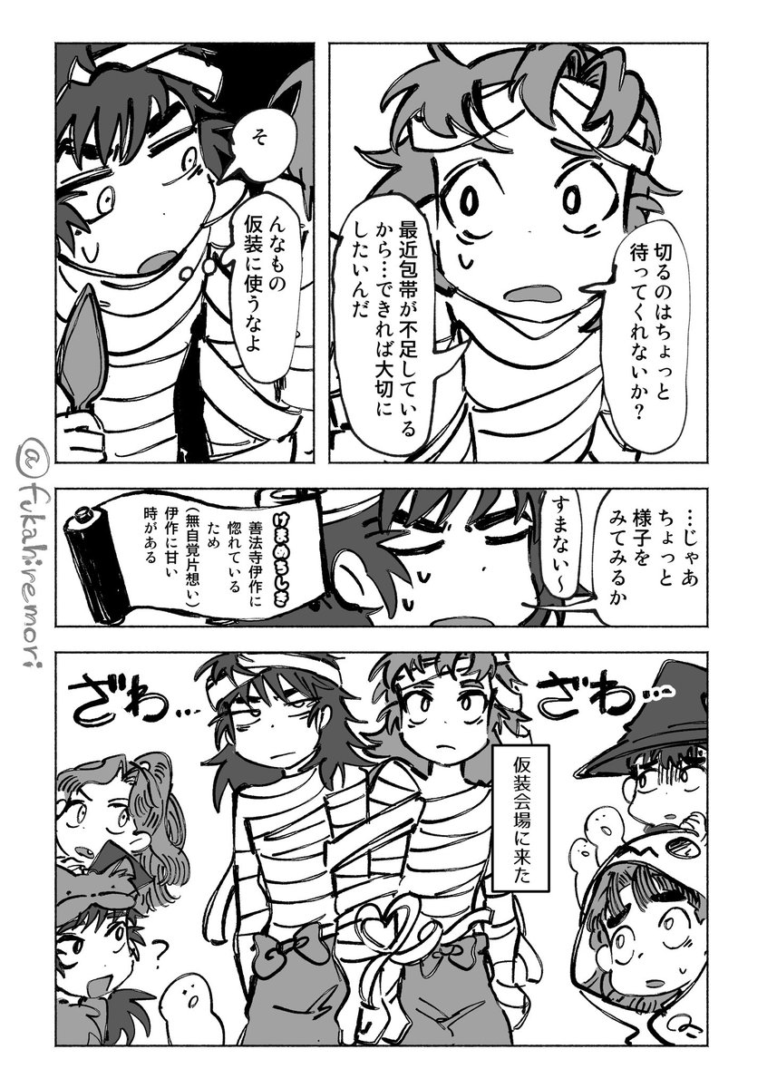 ハロウィン留伊漫画です 続きます 