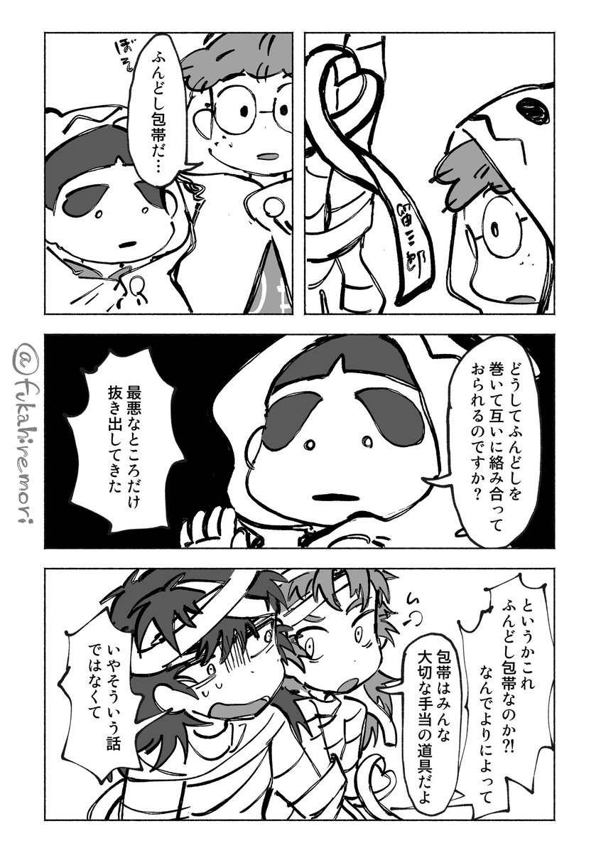 ハロウィン留伊漫画です 続きます 