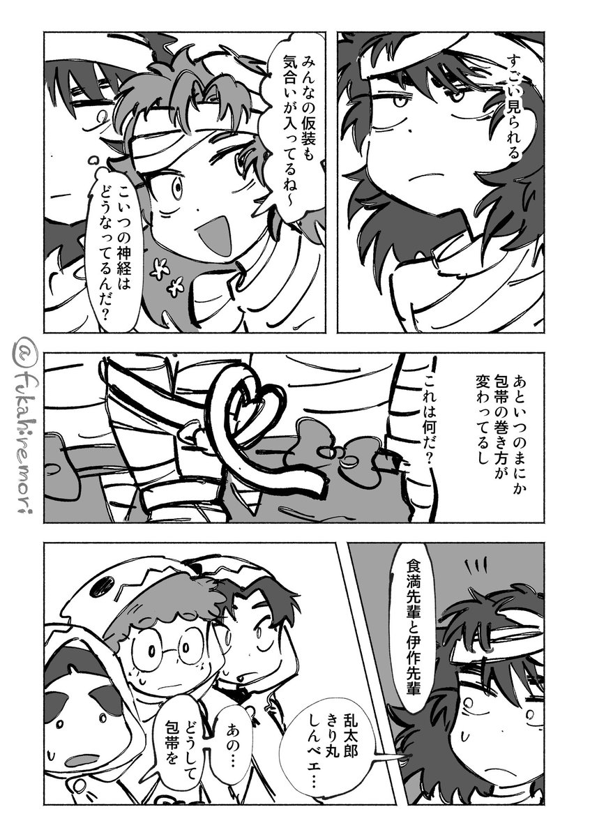 ハロウィン留伊漫画です 続きます 