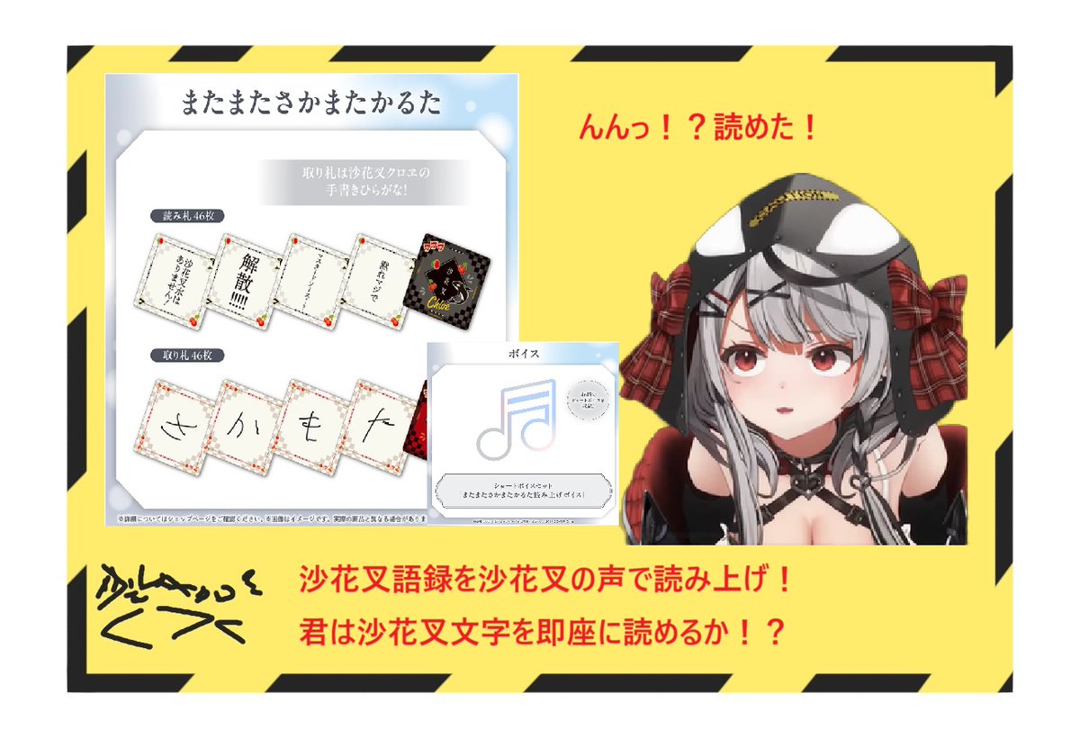 沙花叉クロヱ3周年 - Search / X