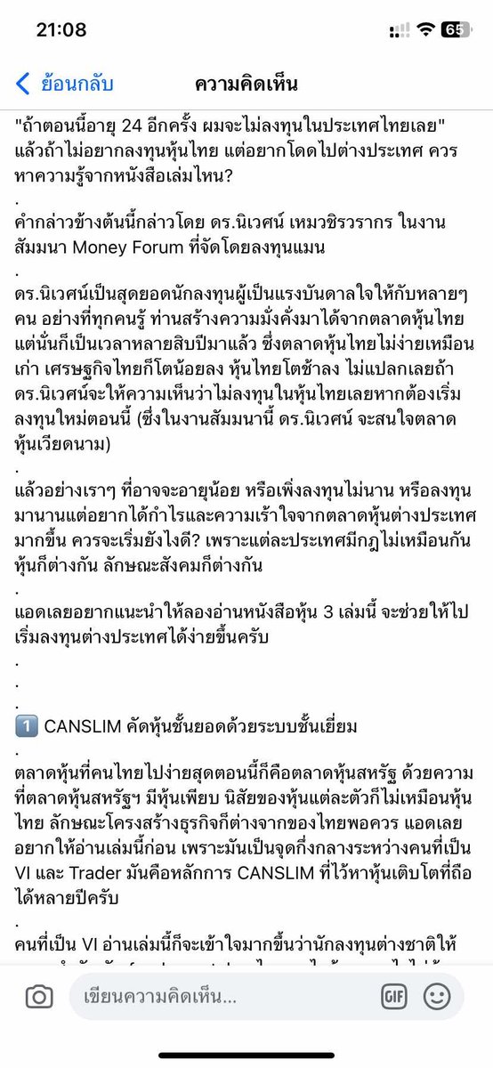 INVESTINGinth's tweet photo. "ถ้าตอนนี้อายุ 24 อีกครั้ง ผมจะไม่ลงทุนในประเทศไทยเลย" ดร.นิเวศน์ เหมวชิรวรากร และคุณกวี ชูกิจเกษม พูดไว้ในงานสัมมนา #MoneyForum ที่จัดโดยลงทุนแมน

แล้วถ้าไม่อยากลงทุนหุ้นไทย แต่อยากโดดไปต่างประเทศ ควรหาความรู้จากหนังสือเล่มไหน? อ่านต่อได้ในรูปเลยครับ 

หรือสั่งผ่านลิงก์ในเธรด https://t.co/ngj2Dq4tIp