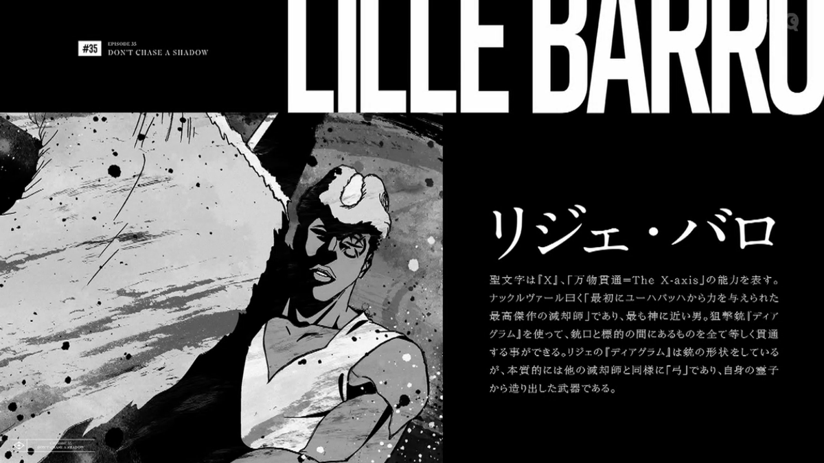 リジェの解説  #BLEACH_anime 