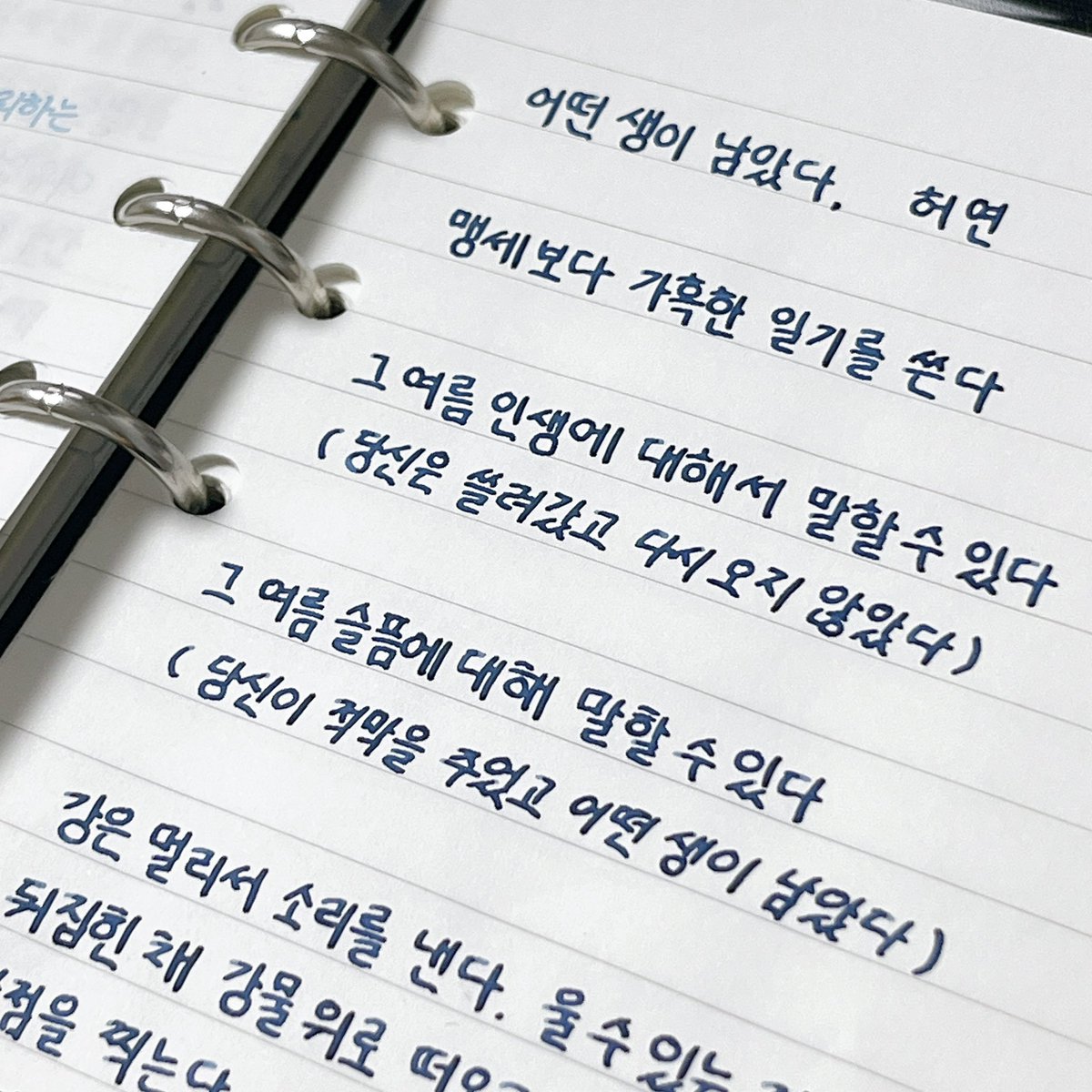 archiveofcaspar's tweet photo. 오늘의 필사는 허연
쓰고 또 쓰는 <오십 미터>
 #캐스퍼필사 https://t.co/RkIZFzmQ5P
