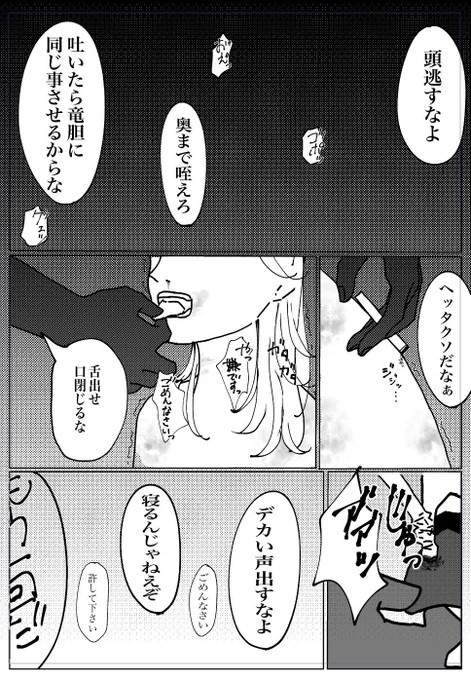 明日持っていく既刊のサンプルです
小さくなったランが、梵天軸のリンドーに会いに来る話です 