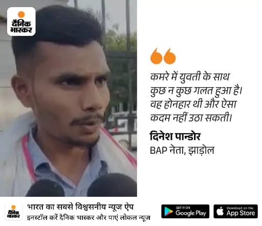 bhatat_ishwar's tweet photo. आदिवासी युवती के साथ कूछ अमानवीय घटना कि हम कड़ी निंदा करते हैं। उचित कार्यवाही हो।। 
#नीरजला_बारांडा_को_न्याय_दो https://t.co/pxnGc5coyn