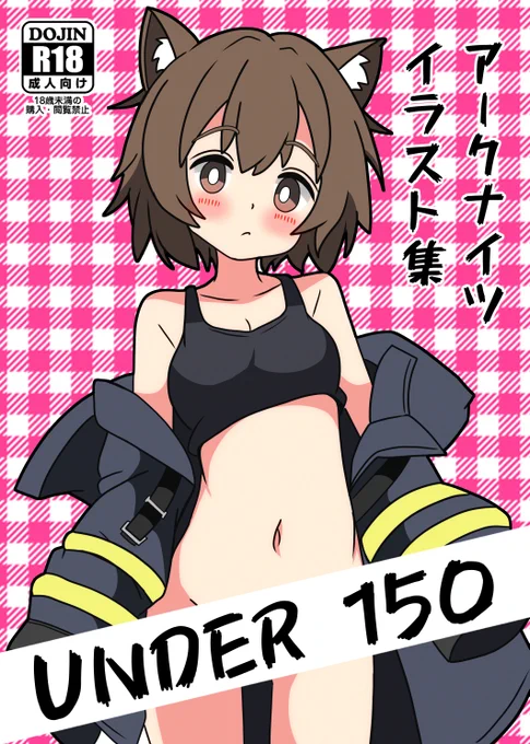すんません改めまして表紙の訂正版(合同誌+個人誌)となります!!! 
