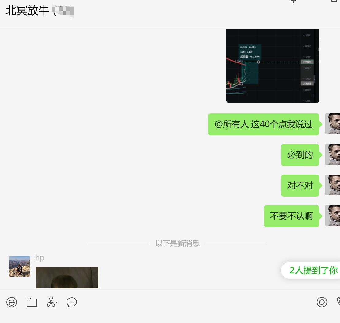 大家本金都不多，到处追容易适得其反，所以第一桶金特别重要；最确定的就是 美国ETF的币  和 AI赛道；我知道其他币会涨，但是这两个是必涨；第一浪的任务是把本金做大，再第二浪和有钱人一起起跑