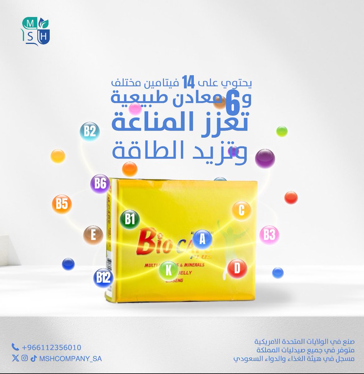تركيبة متكاملة تضم 14 فيتامين و6 معادن 
لصحة أفضل وحياة مليئة بالحيوية ✔️✨

متوفر في جميع صيدليات المملكة 
للطلب تواصل معنا : +966112356010 📲

#مكملات #نحافة #تنحيف #رشاقة #رياضة #مكملات_غذائية #مكملات_غذائية_طبيعية #فيتامينات #رشاقة #مناعة #قوة