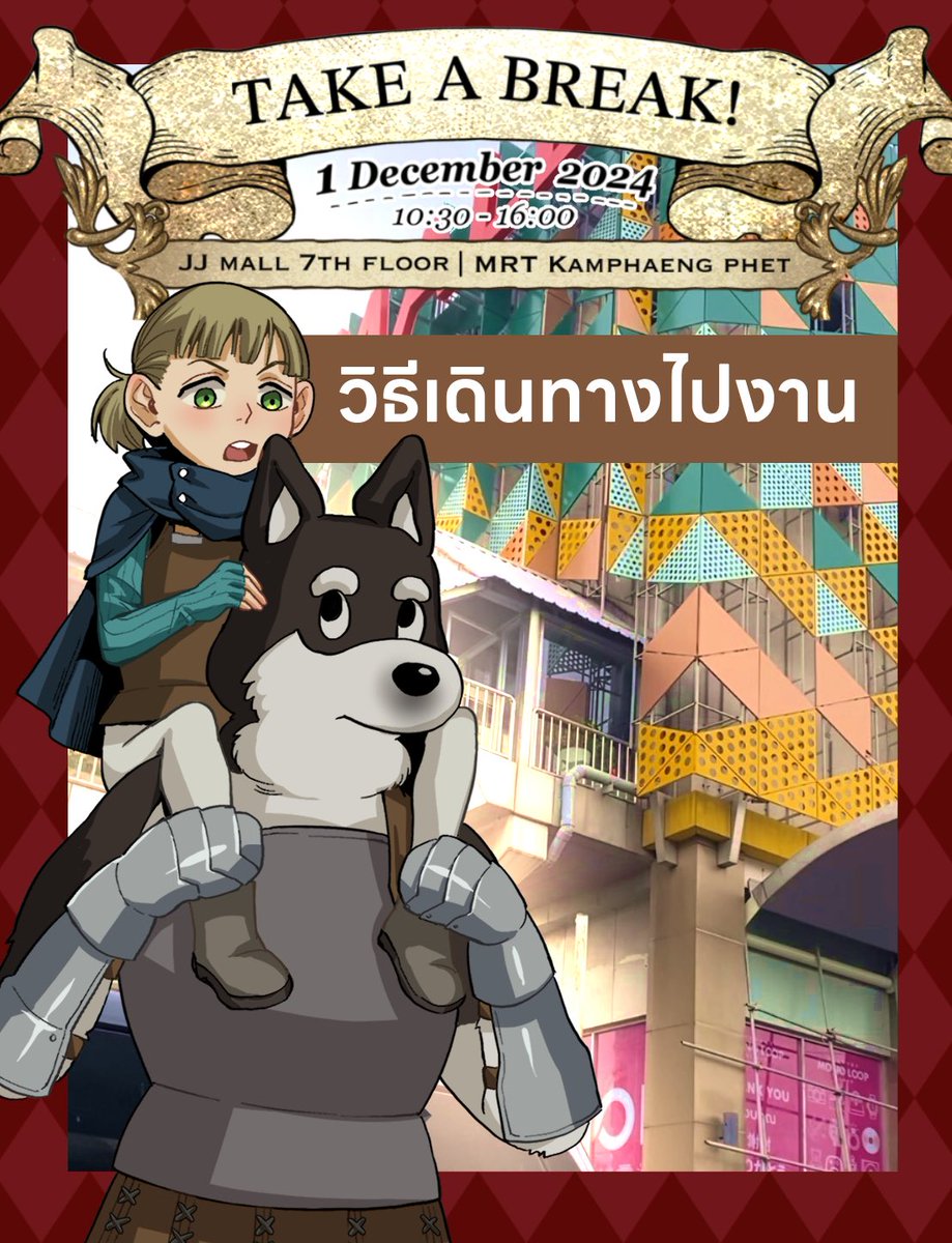 DungeonMeshiTH tweet media
