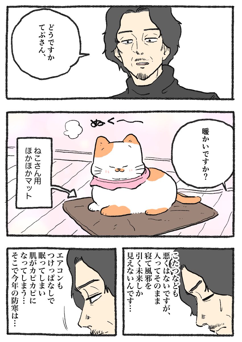 ねこに転生したおじさん。その603