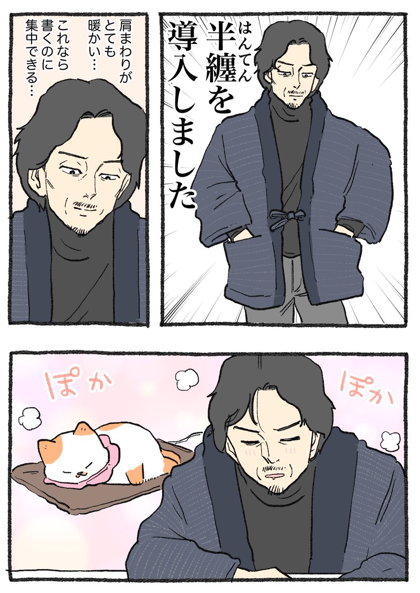 ねこに転生したおじさん。その603