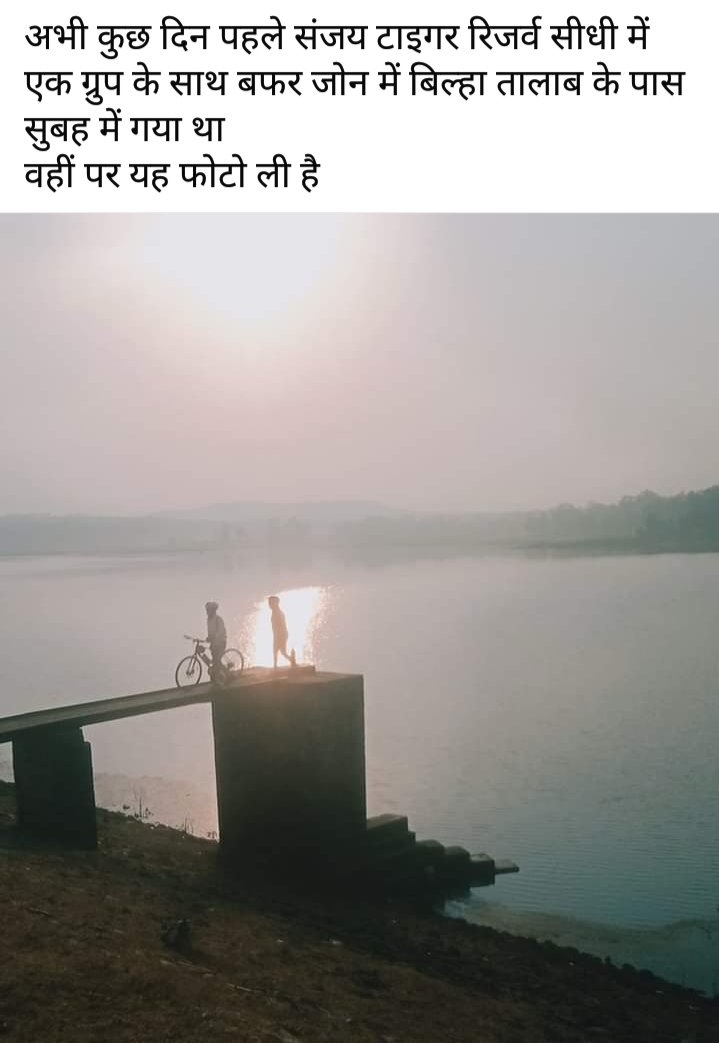 मैं भी खींची है एक तस्वीर