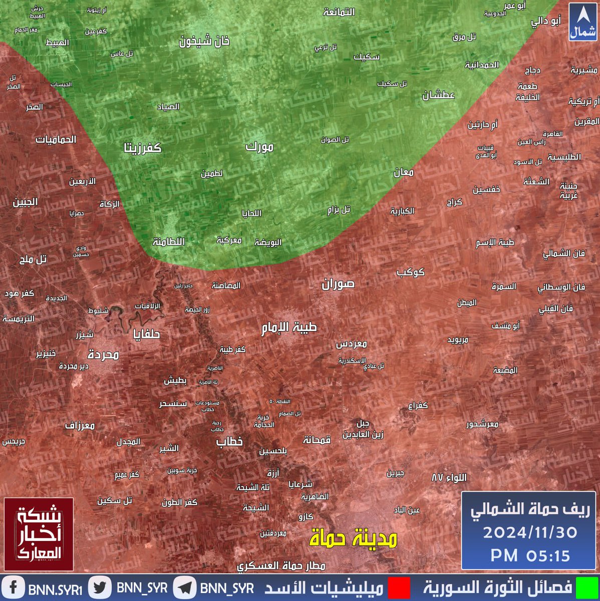 dailyummah's tweet photo. Esed rejim güçleri Hama'dan kaçıyor.
🔴Muhalifler, #Halep'in güneyindeki #Morek bölgesini ele geçirdi.
🔴Morek, #Hama'ya 25 km mesafede bulunuyor.