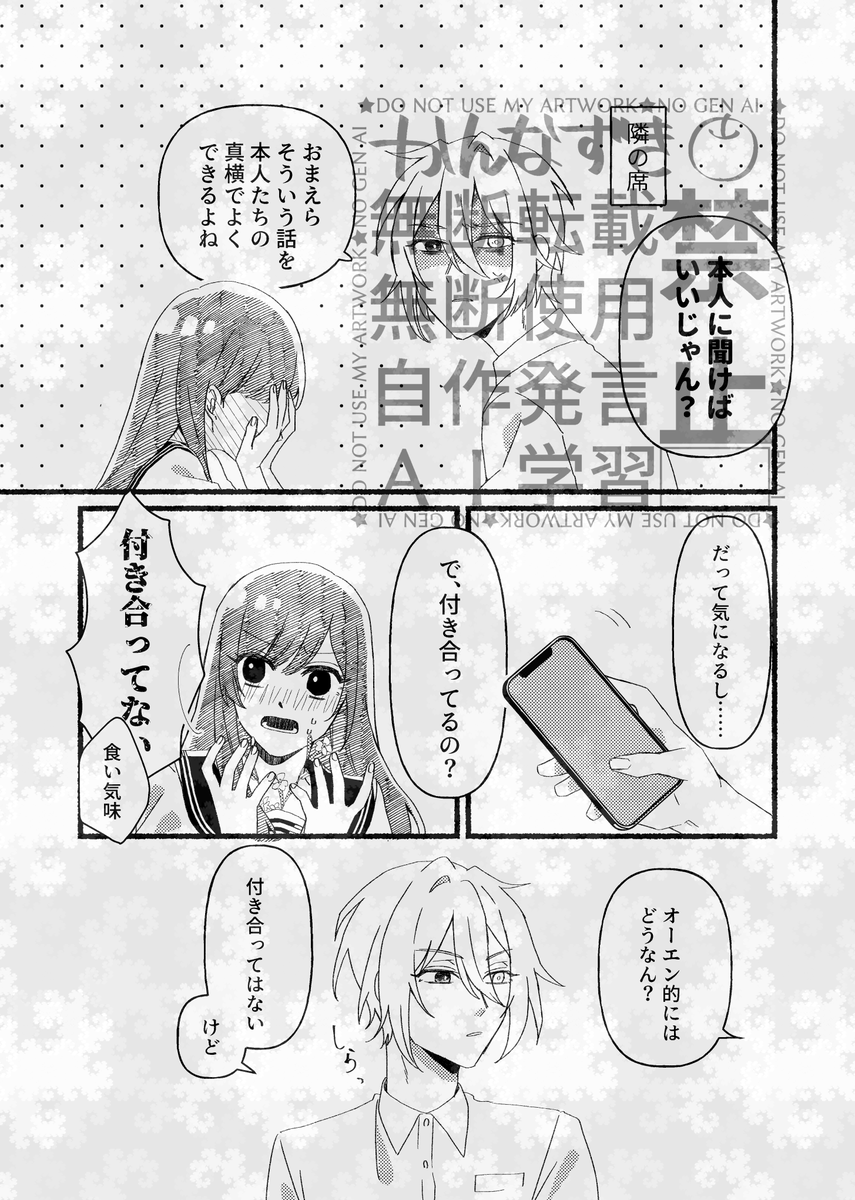 ガーデンバース学パロオー晶♀4話
見づらいけど頑張って読んでください…
(1/2) 