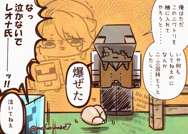 マイkラで遊ぶ💀🦁(←初心者) 