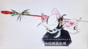 BLEACH 千年血戦篇-相剋譚- 第35話
