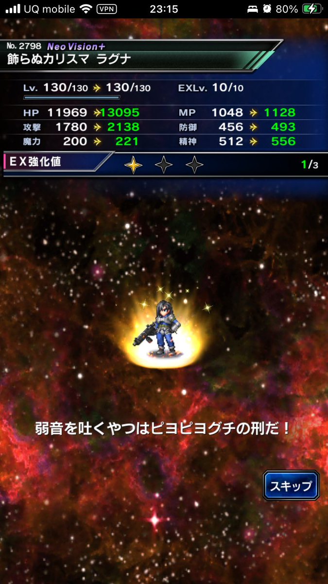 kk03073's tweet photo. 久しぶりにいい引きできました！
1500ライセンスで出して
5ステップ爆死下げ⤵️
速攻で10000BPで5000ラピスにして
6ステで神引きでした^ ^
#FFBE
#ffbe
#久しぶりの神引き
#聖剣は爆死
#パーフェクトは無理ですが
#光パでいきます https://t.co/FNQIB5V9IO
