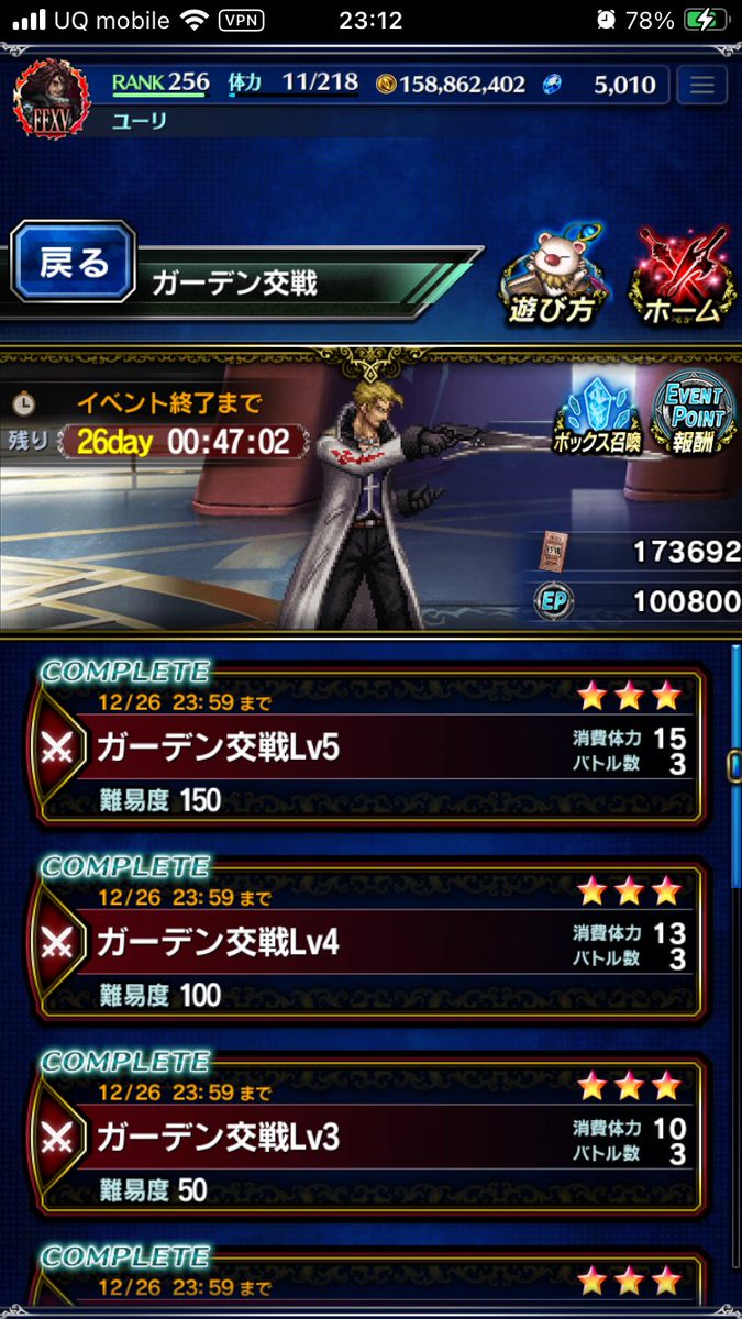 kk03073's tweet photo. 久しぶりにいい引きできました！
1500ライセンスで出して
5ステップ爆死下げ⤵️
速攻で10000BPで5000ラピスにして
6ステで神引きでした^ ^
#FFBE
#ffbe
#久しぶりの神引き
#聖剣は爆死
#パーフェクトは無理ですが
#光パでいきます https://t.co/FNQIB5V9IO