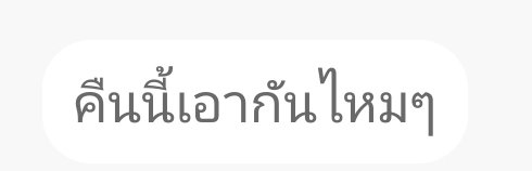 เวลาได้คนนัดเยใครซักคน ทำไมจะต้องมีคนที่สองสามสี่มาชวนซ้อนๆกันตลอด 😬