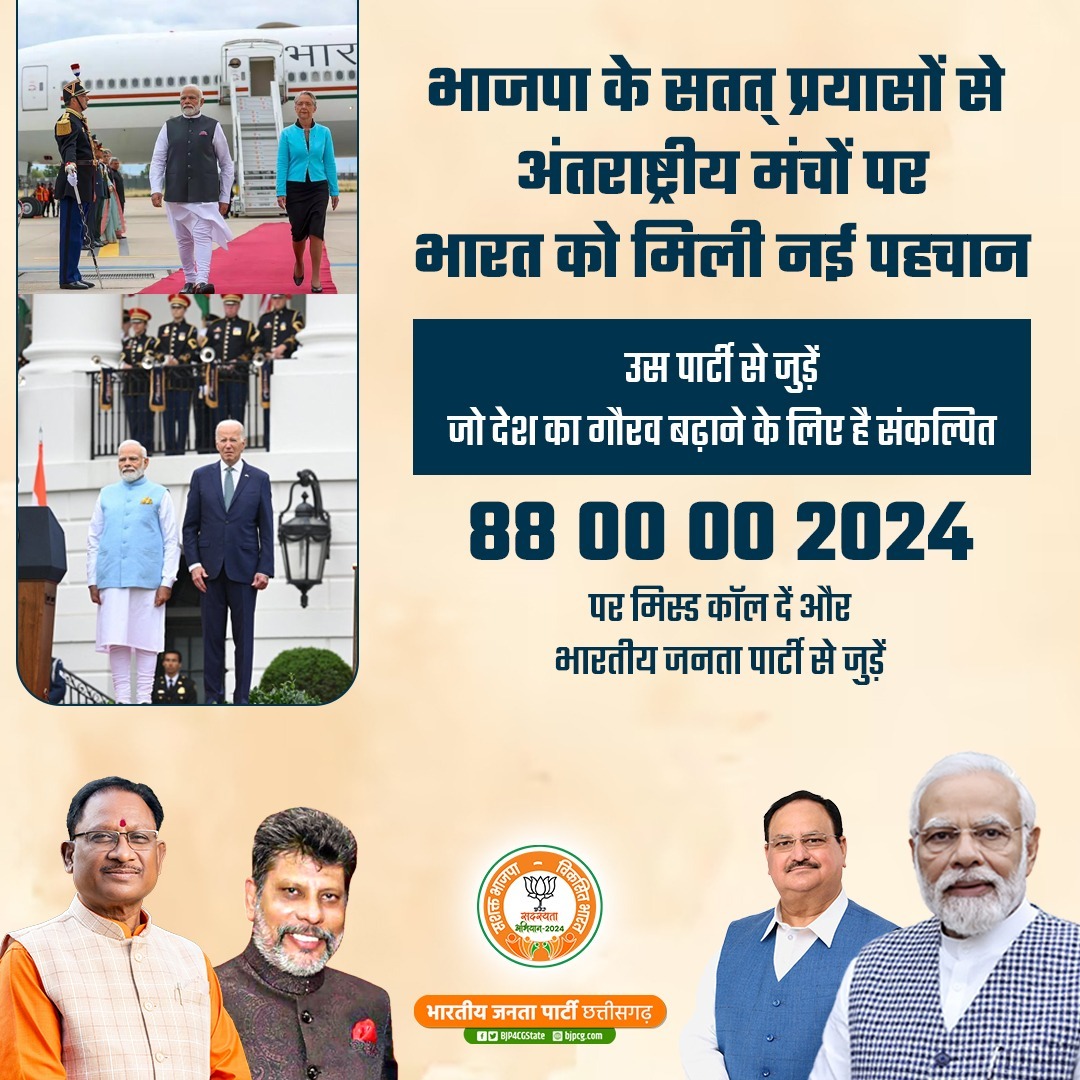 छत्तीसगढ़ के लोग बेहद परिपक्व हैं और उतना ही परिपक्व है भाजपा परिवार के प्रति उनका स्नेह, भाजपा परिवार से जुड़े 60 लाख नए सदस्य इस बात का जीवंत उदाहरण है

#BJPCGSadasyata60Lakh
#swiftieracism