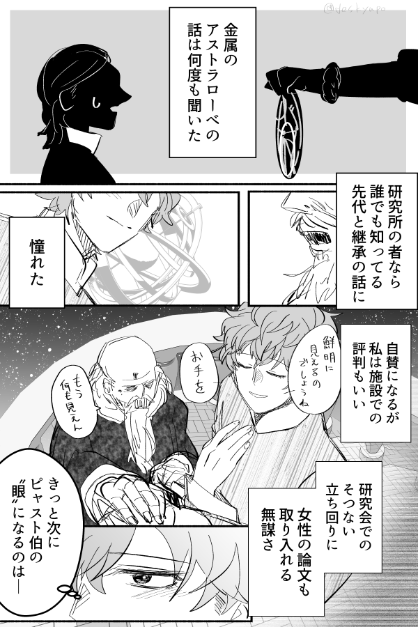 ピャス←コル(ピャスコル!?) 