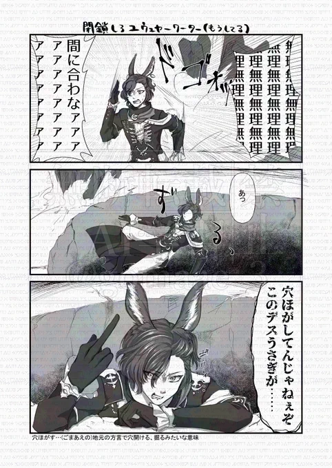 #FF14イラスト #ごまさくゲーム日記
ユウェヤーワーターのうさぎ、許さねぇ……
(きれいな画像はリプのリンクから!) 