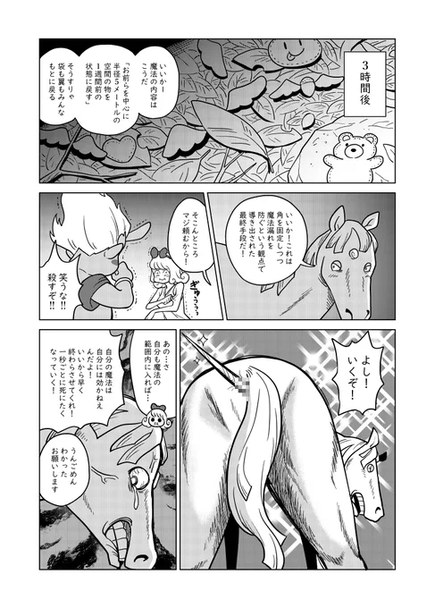 3/4 