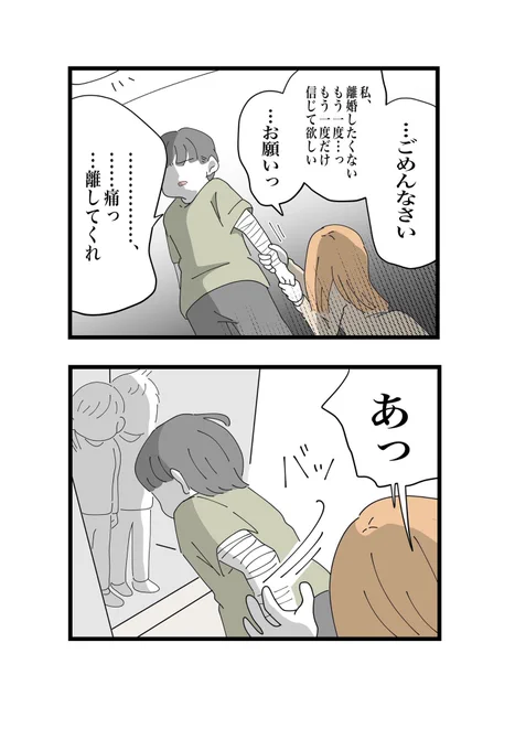 パチンコやめられなくて
娘に白ごはんしかあげられないけど

私、離婚したくありません!!

#漫画が読めるハッシュタグ
【ママ友の財布】⑨ 
