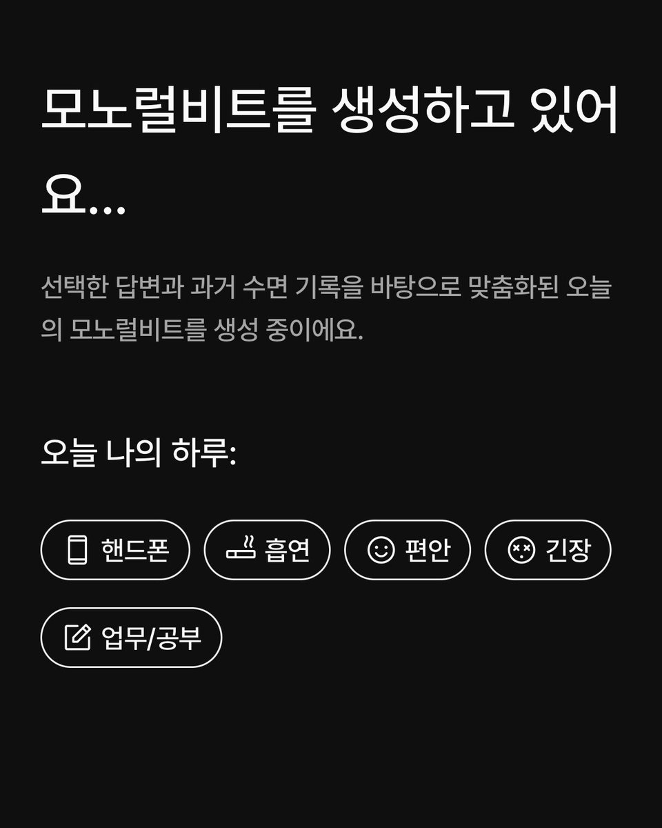 19. 어플 Nightly 
<연세대학교 응용뇌인지과학 연구소에서 만든 수면어플> 본인은 잠에 진입하는게 어렵고 질 높은 잠 처돌이어서 구독을 해봤음. 퇴원한지 얼마 안됐는데 병원에서도 선생님이 밤낮 안바꾸고 잘 자는게 정말 정말 중요하다고 해서 살고 싶어서 구독을 했지 모얌.. (수면 유도제