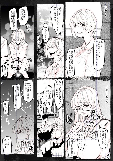 好きだった女の子がめちゃくちゃアヘらされてるのを見せつけられるシーンWIP
ボーイッシュ女の子と文学清楚女の子 