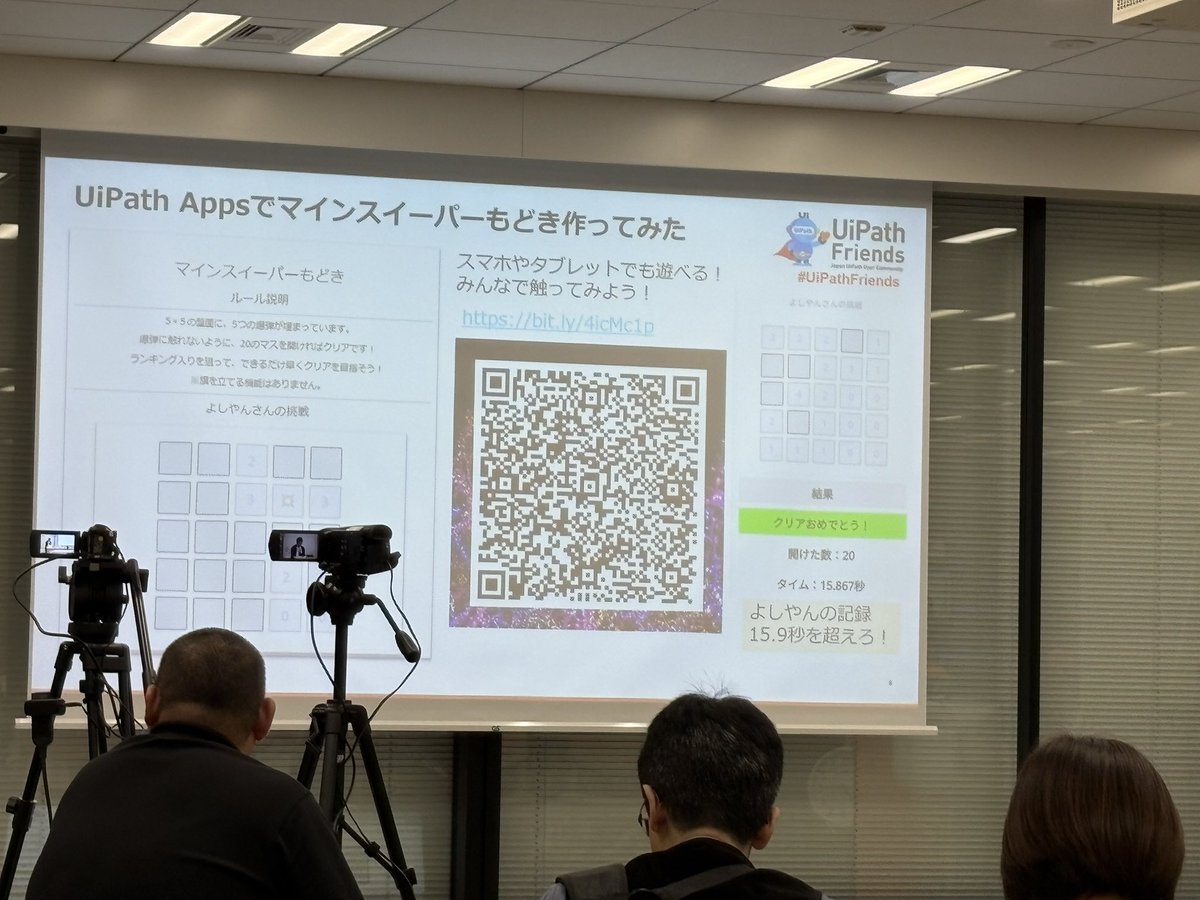 テック三昧
○よしおんさん
Appsから、みんなでゲームに挑戦！

トップの方には、Frendsからプレゼント！
#uifes @UiPathFrends