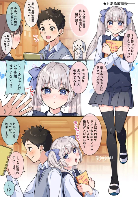 ヤキモチ彼女からのおねだりに過剰に反応しちゃう陰キャ彼氏(1/2)
#創作男女 