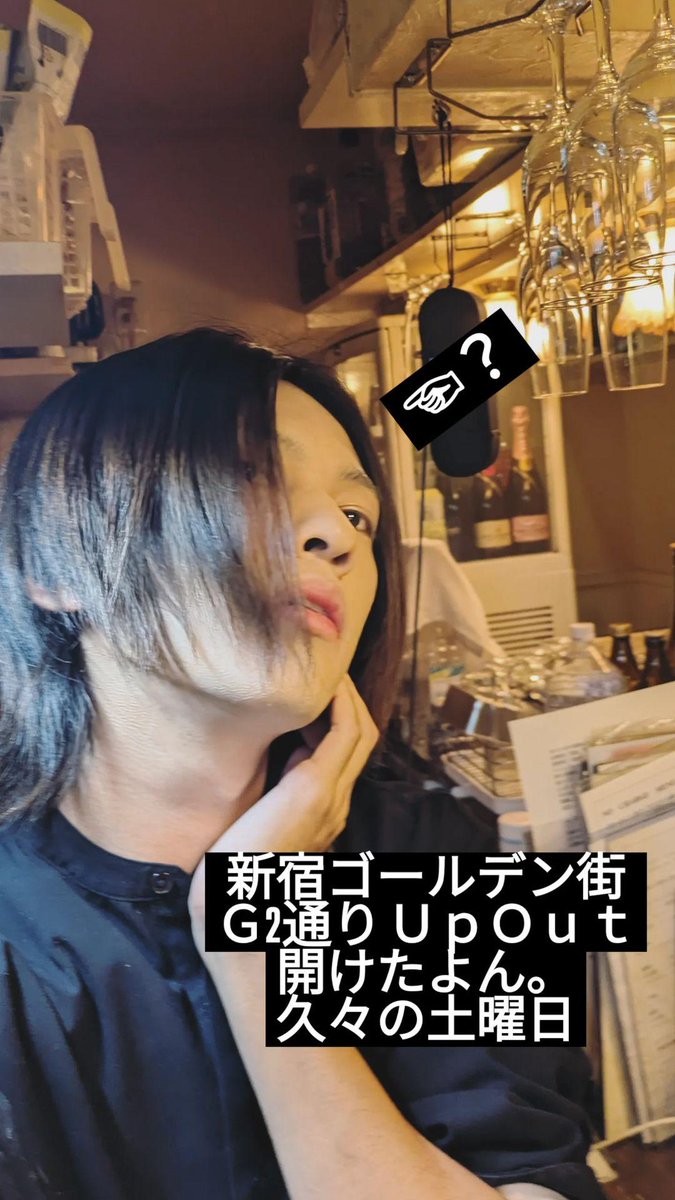 upoutshin's tweet photo. #新宿ゴールデン街 G2通り UpOut
あけてます https://t.co/4L9xayAtXS
