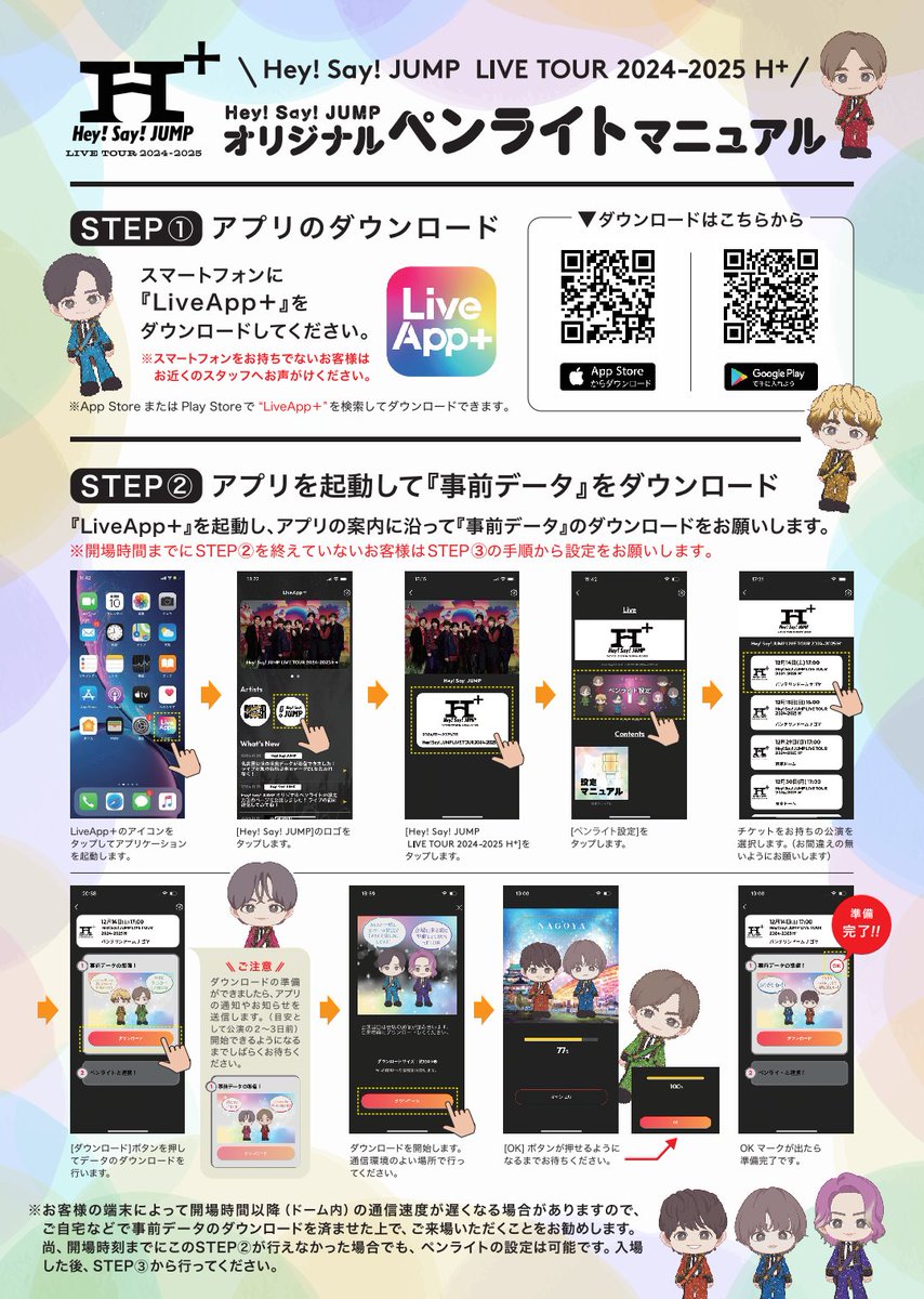 masaru78inoo90's tweet photo. 名古屋行かないけど…
名古屋行かれる方々
フリフラペンラのアプリはダウンロードしましたか？
#JUMPのエイチ https://t.co/Jwmcj0tyis