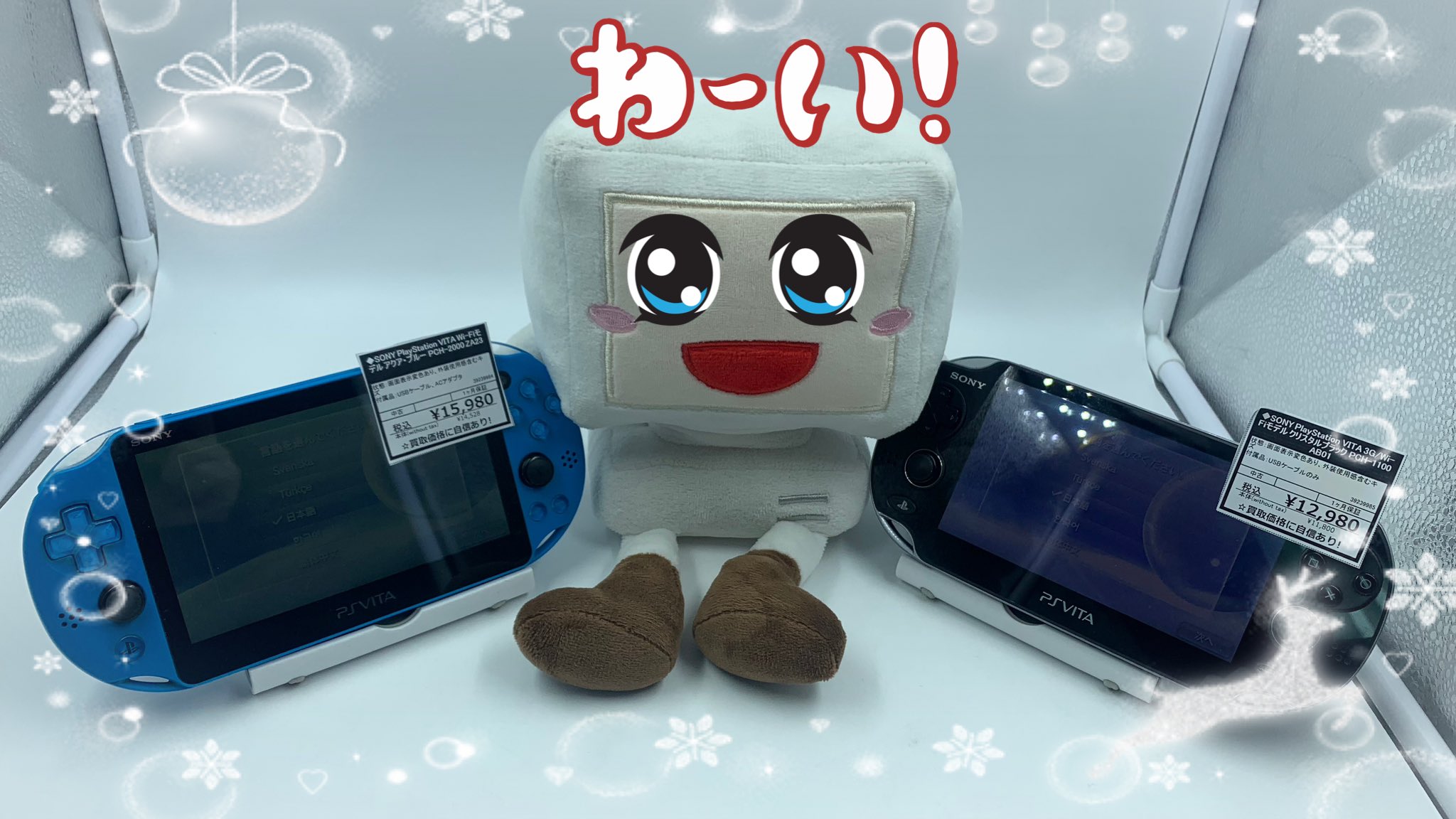 SONY PS Vita PCH 2000 14台 まとめ売り ファイナルファンタジー 通電 