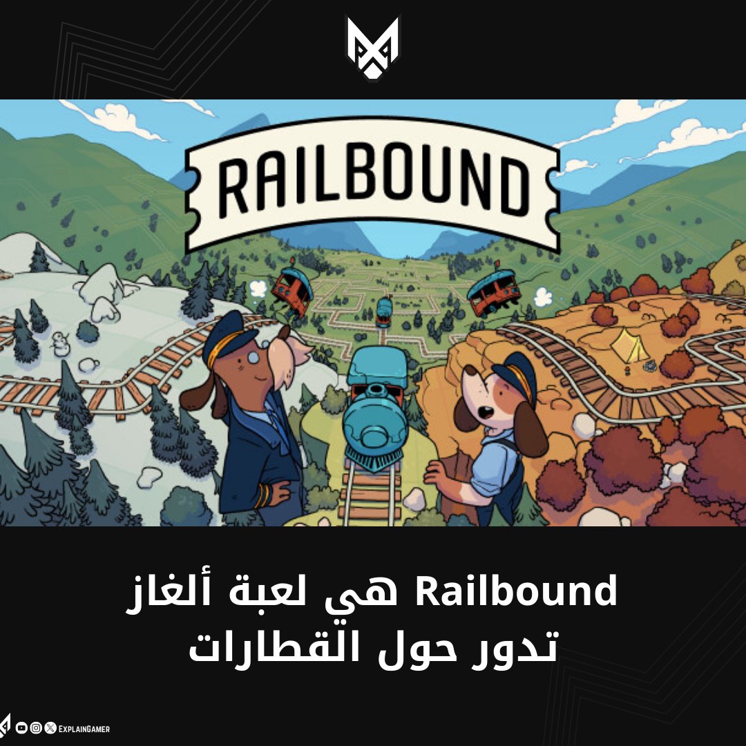 ExplainGames1's tweet photo. لعبة Railbound هي لعبة ألغاز تدور حول القطارات... بس سلام #شرح_اللاعب #explaingames https://t.co/KiQ1s9M26C