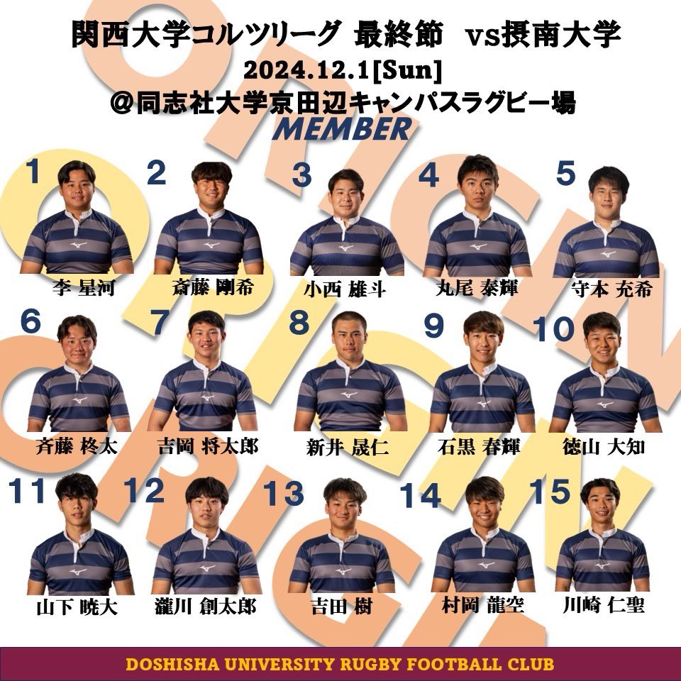 doshisha_rugby's tweet photo. 【関西大学コルツリーグ】
最終節　vs摂南大学

12月1日(日) 

@同志社大学京田辺キャンパスラグビー場

チーム一丸となり戦い抜きます🔥

#doshisha
#同志社 
#rugby
#ラグビー 
#同志社ラグビー
#春から同志社 https://t.co/b7OxDHbIJF
