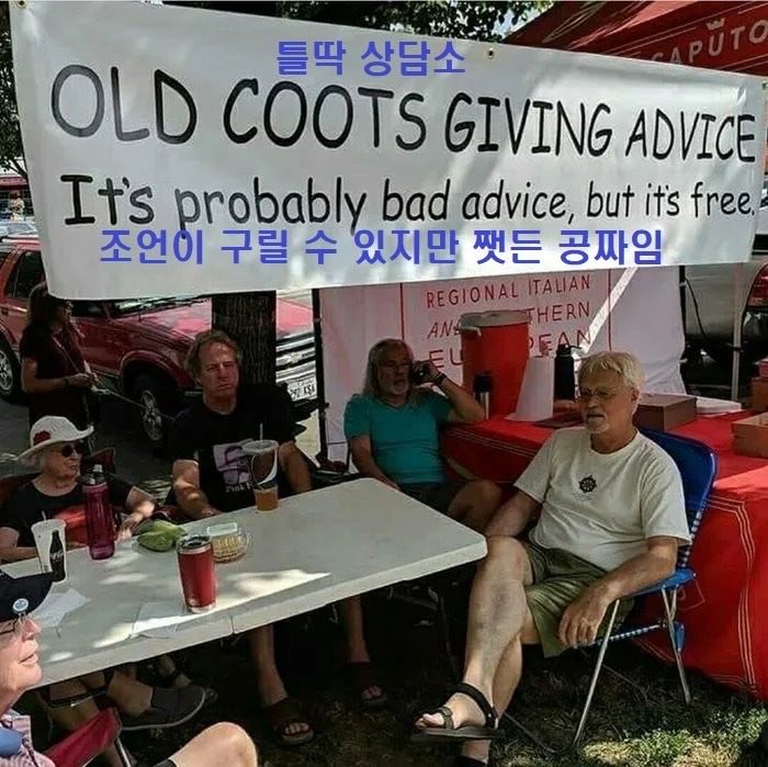 조언이 구릴 수 있지만 쨋든 공짜임