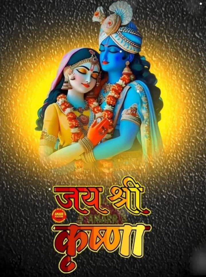 hindujan188's tweet photo. राधे कृष्ण की ज्योति अलौकिक तीनहुँ लोक में छाय रही है___कृष्ण को गोकुल से राधे को बरसाने से बुलाय रही है____भक्ति विवस इक प्रेम पुजारन बैठी दीप जलाय रही है।
#राधे_राधे 
#ज्यश्रीकृष्ण
#highlight https://t.co/Co9xvAWsFb