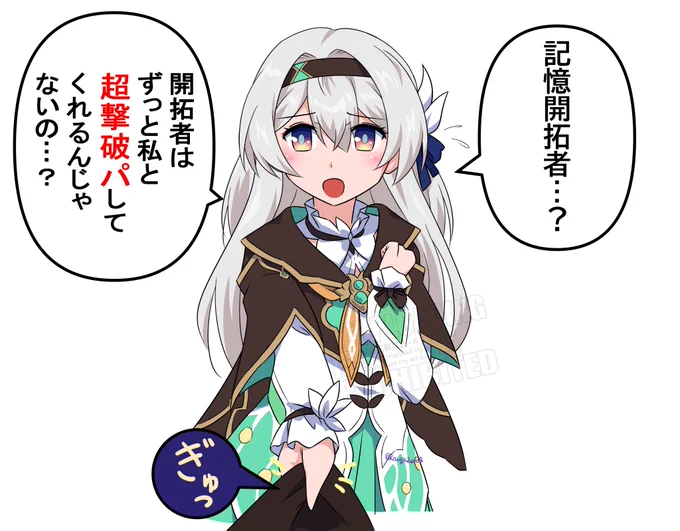 記憶開拓者の発表に不安になるホタル
#崩壊スターレイル #HonkairStarRail 