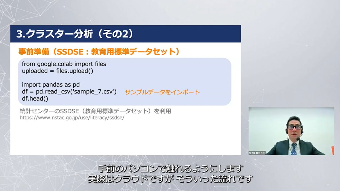 「1日で学べる！はじめてのPython」を総務省統計局が公開！🤗✨Pythonの基本的な操作方法、統計学の基礎、データサイエンスを学びたい方に必見🤗✨PDFテキストだけでなく、YouTubeの講義動画もセットで公開されていてとてもありがたい🤗✨

教材へのリンクはこちら🤗✨
テキスト