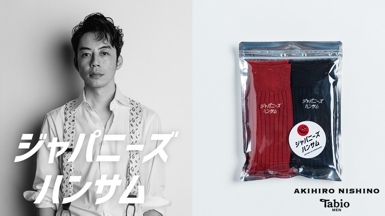 -ジャパニーズハンサム- AKIHIRO NISHINO Tabio コラボ ジャパニーズハンサム- AKIHIRO NISHINO Tabio コラボ AKIHIRO NISHINO
