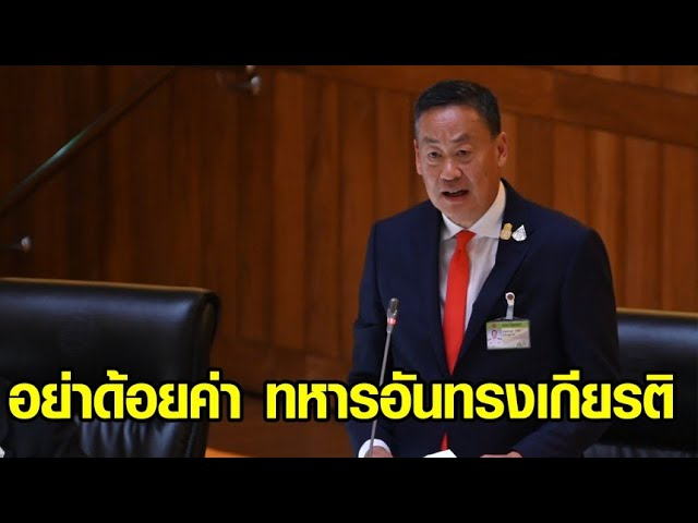 พวกมึงตัดงบทหารทุกอย่าง จะเอาอะไรไปสู้เขาเหรอไอ้เหลือก อ๋ออออ เรือประมงของไอ้เหี้ยพิธา แล้วเอาผ้าอนามัยยิงใส่พวกมันให้ของมันเสื่อม เริ่ดมากกกกกก

ปล.ถึงจะไม่ได้อะไรกับเศรษฐา แต่สิ่งที่เศรษฐาพูดถึงกองทัพ เป็นสิ่งที่เราเห็นด้วยที่สุด