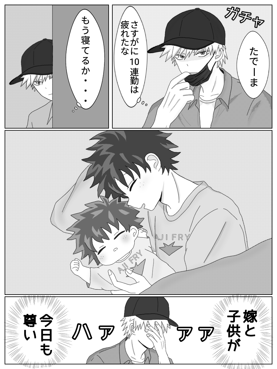 勝デ
子供のいる💥🥦
⚠️男性妊娠出来る世界 