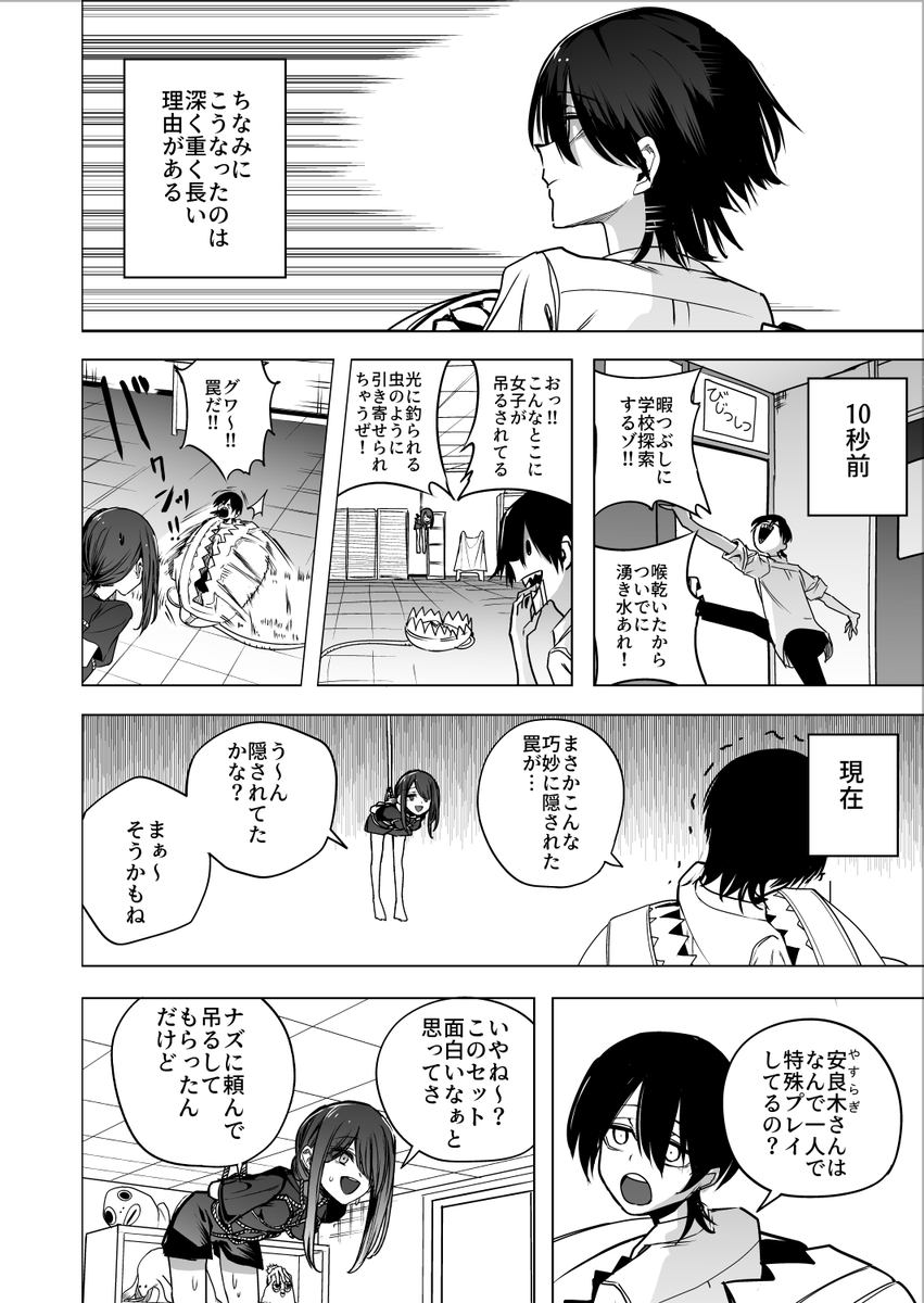 上の口が収納になる女子① 