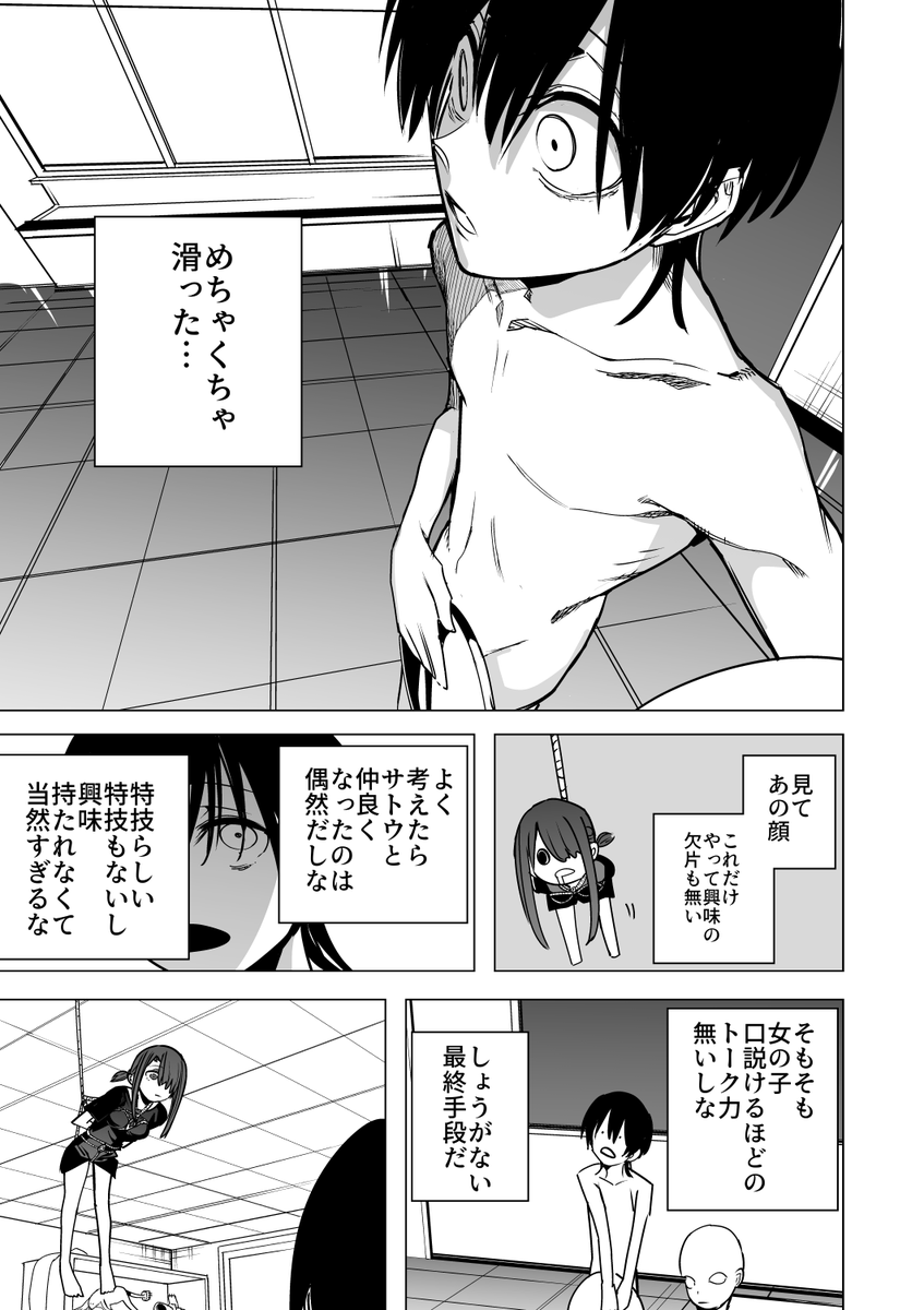 ③ 
