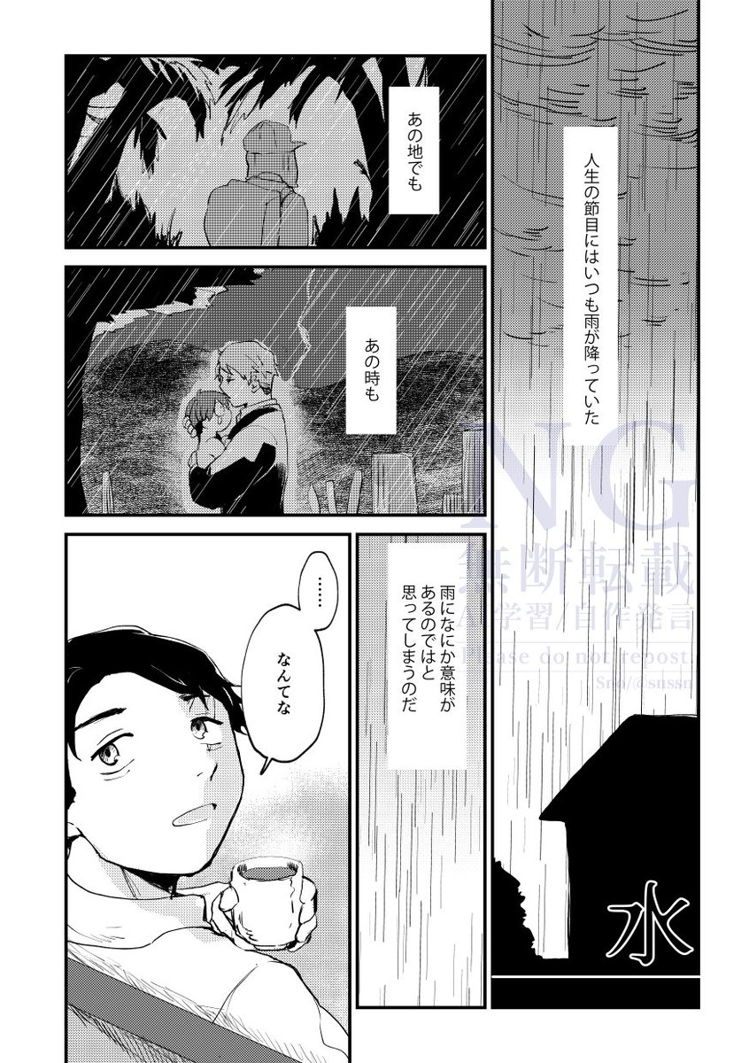 本文サンプル(3/3)「獣化」「水」 ケモは四つ足まで描きます 