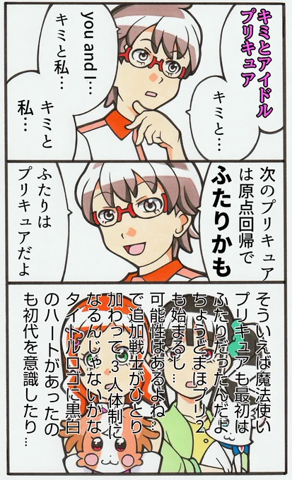 この時期はみんなで色々予想するのが楽しいです 