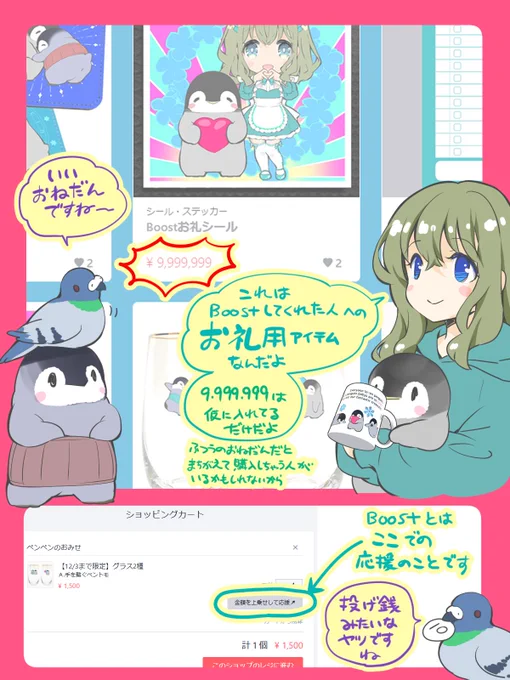 ペンペンのおみせは
～12/3 23:59 まで受付中♪
かわいくつくったので見に来てね♪ 